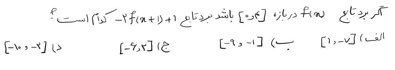 دریافت سوال 2