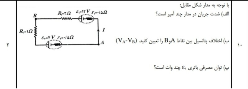 دریافت سوال 6