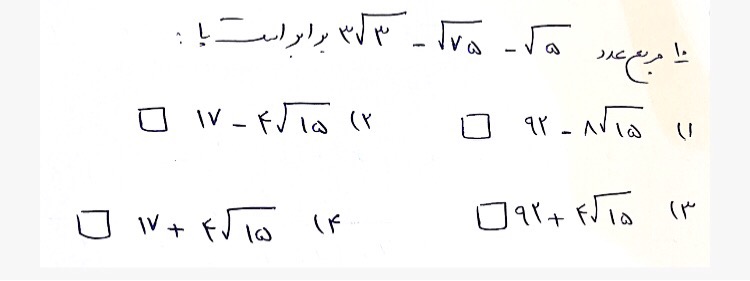 دریافت سوال 9