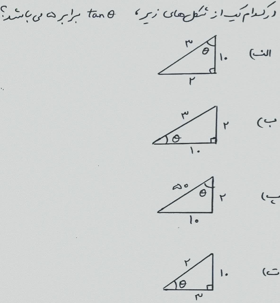 دریافت سوال 3