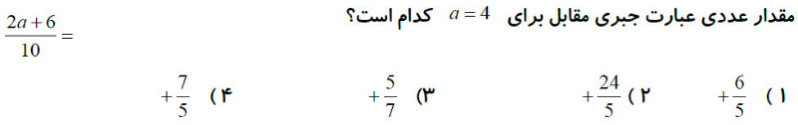 دریافت سوال 25