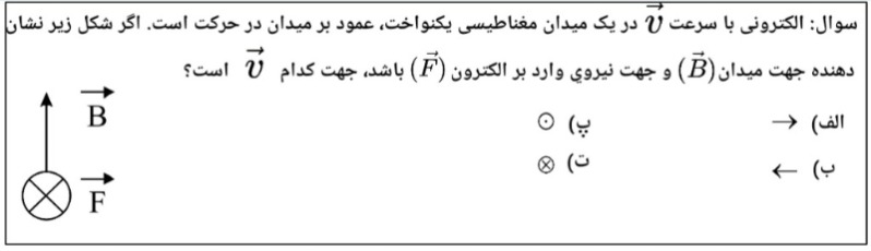 دریافت سوال 14