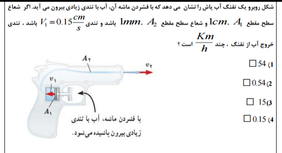 دریافت سوال 36