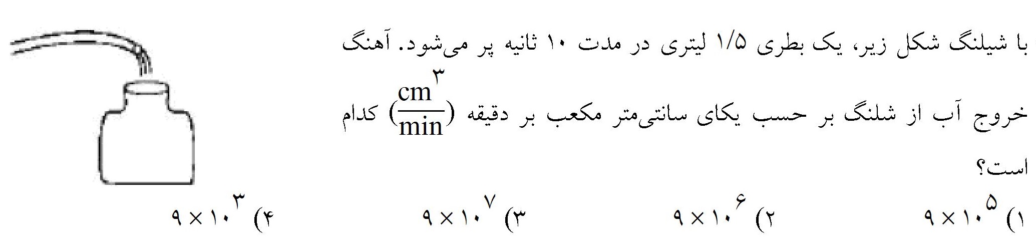 دریافت سوال 5