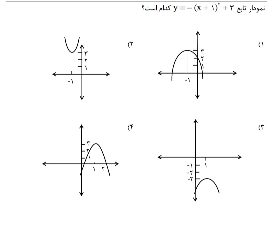 دریافت سوال 15