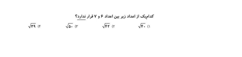 دریافت سوال 15