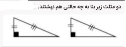 دریافت سوال 16
