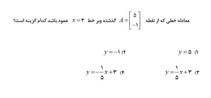 دریافت سوال 19