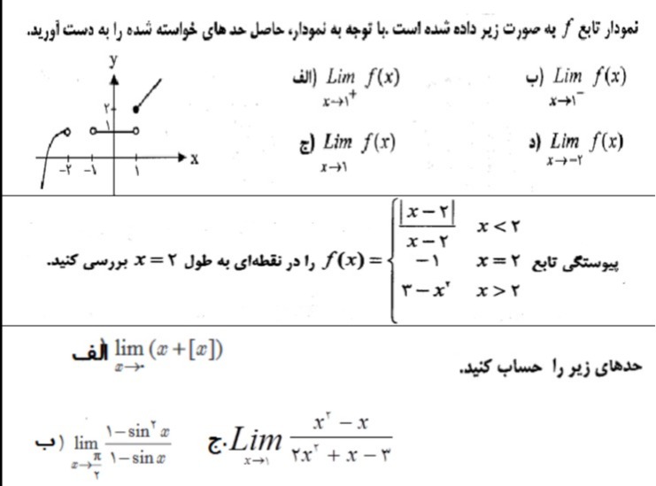 دریافت سوال 3