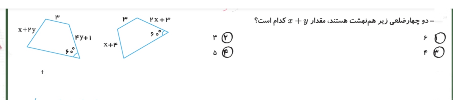 دریافت سوال 10