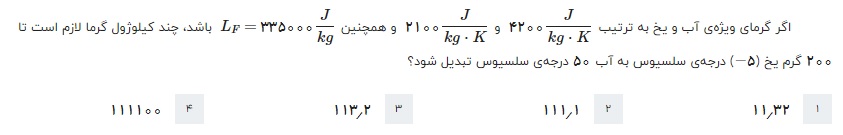 دریافت سوال 12