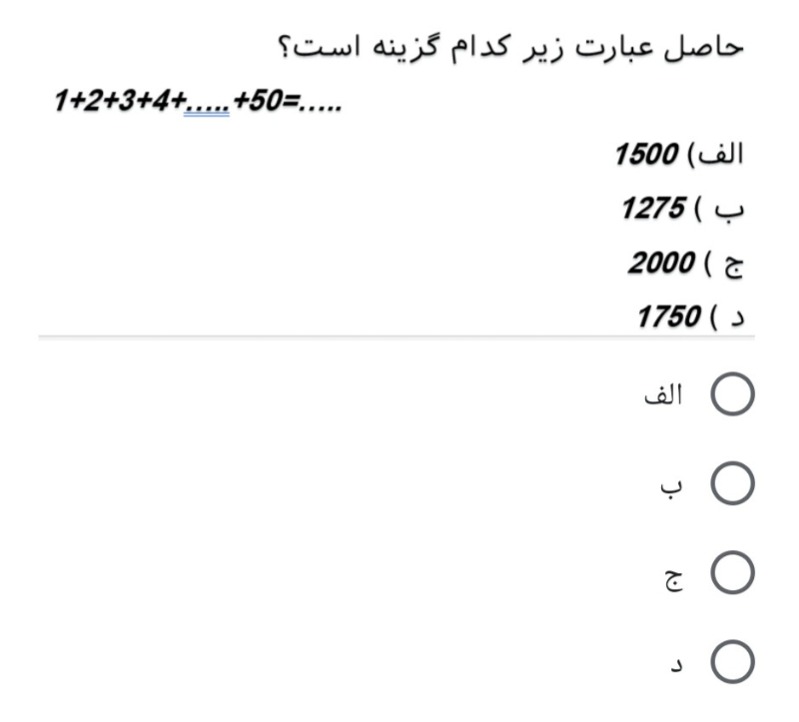 دریافت سوال 12