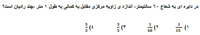 دریافت سوال 9