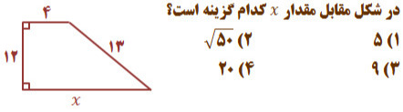 دریافت سوال 27