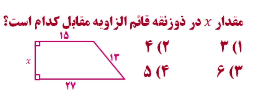 دریافت سوال 5