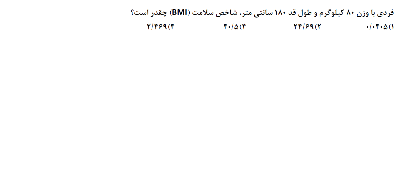 دریافت سوال 30