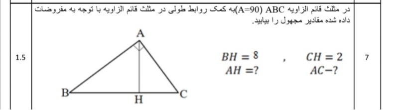 دریافت سوال 7