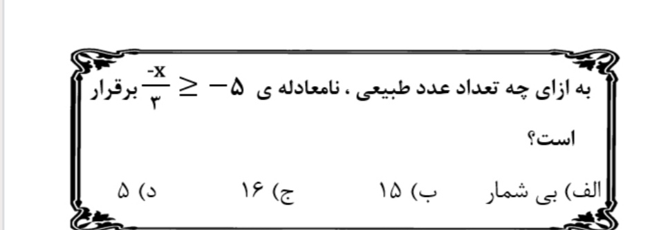 دریافت سوال 9