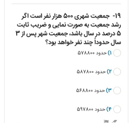 دریافت سوال 6