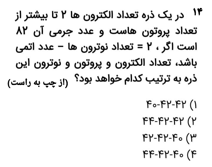 دریافت سوال 14