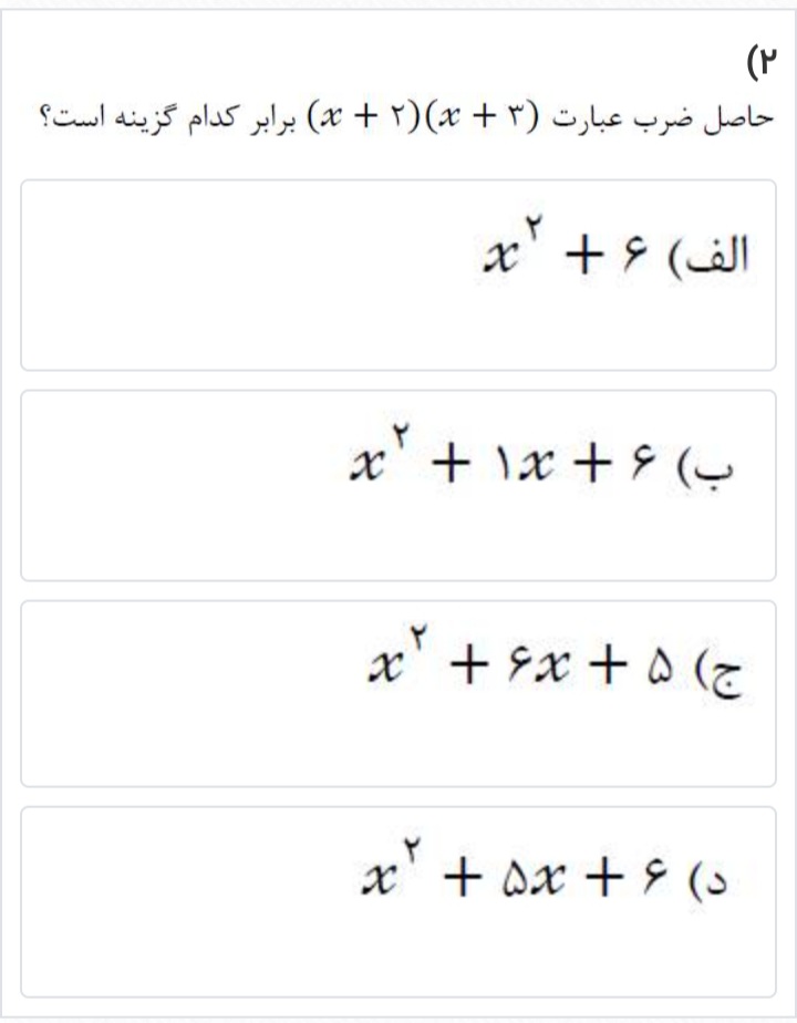 دریافت سوال 7