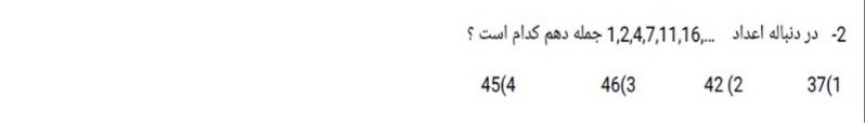 دریافت سوال 22