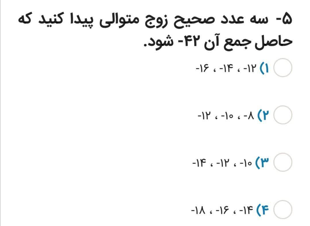 دریافت سوال 5