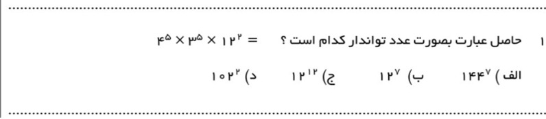 دریافت سوال 14