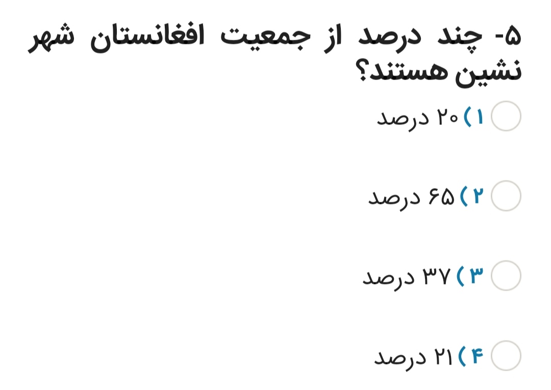 دریافت سوال 5