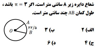 دریافت سوال 7