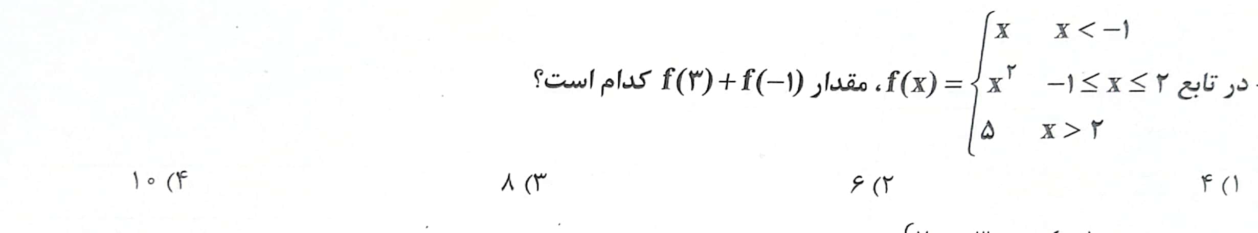 دریافت سوال 2