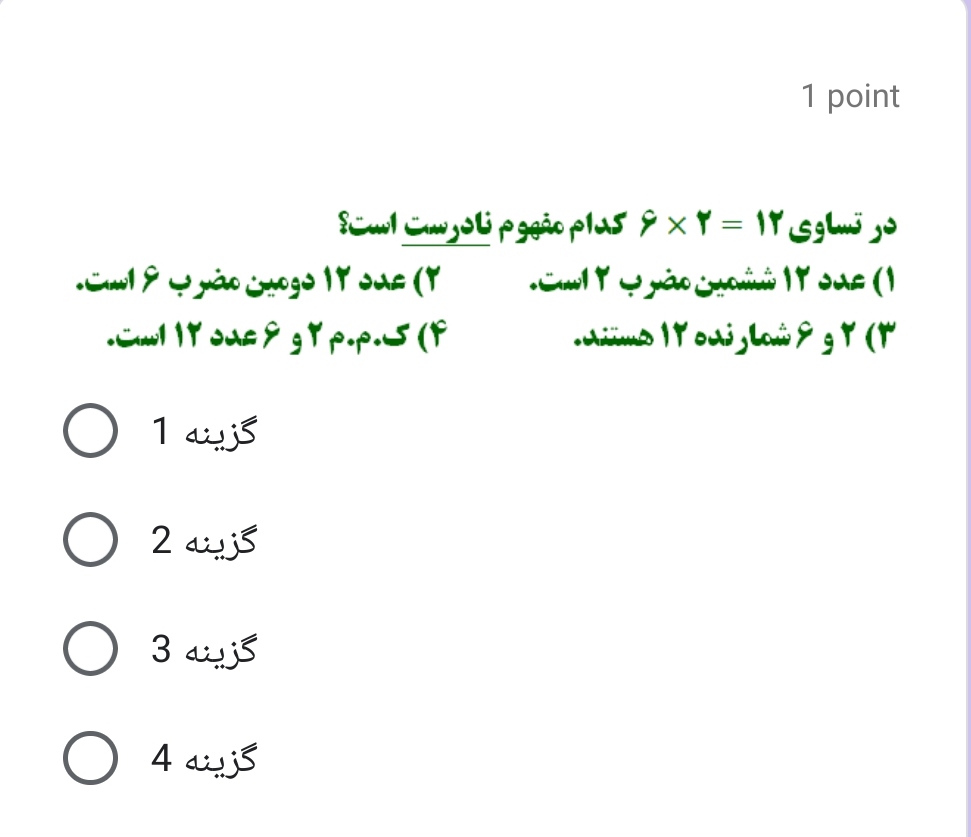 دریافت سوال 9