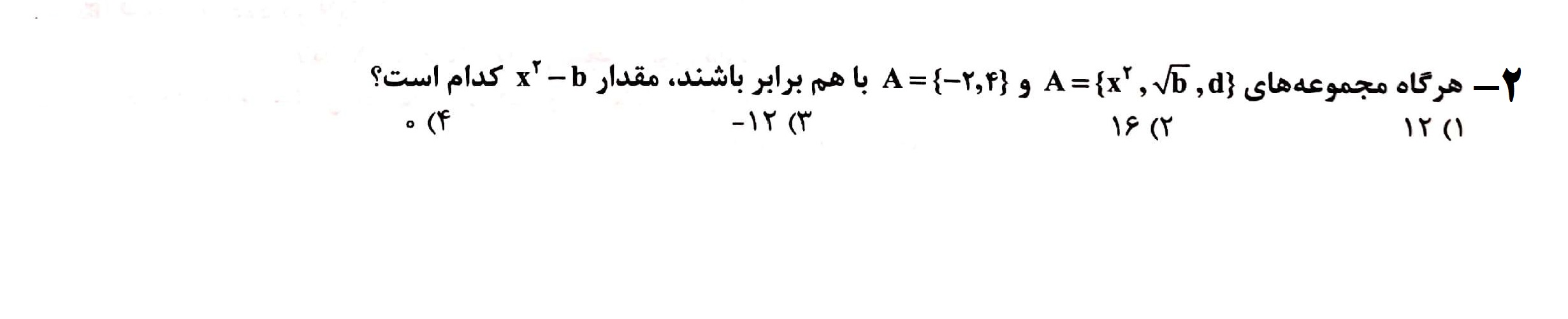 دریافت سوال 2