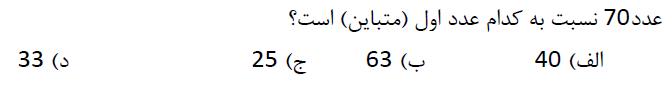 دریافت سوال 7