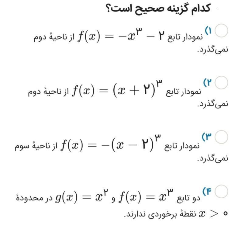 دریافت سوال 4