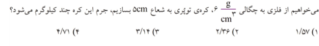 دریافت سوال 15