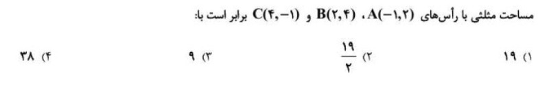 دریافت سوال 5