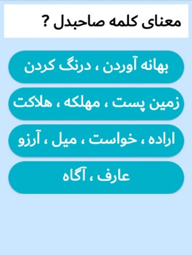 دریافت سوال 18