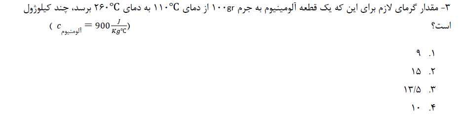 دریافت سوال 3