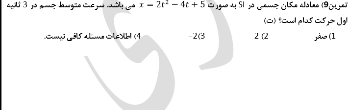 دریافت سوال 7