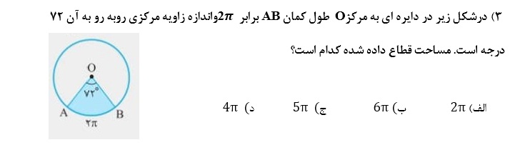 دریافت سوال 3