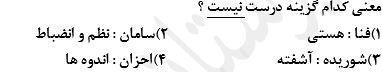 دریافت سوال 15