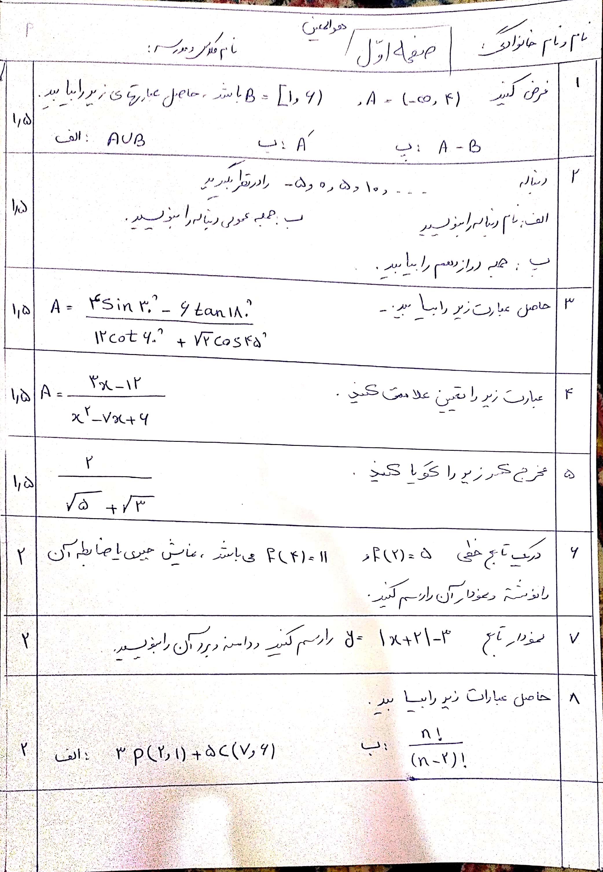 دریافت سوال 2