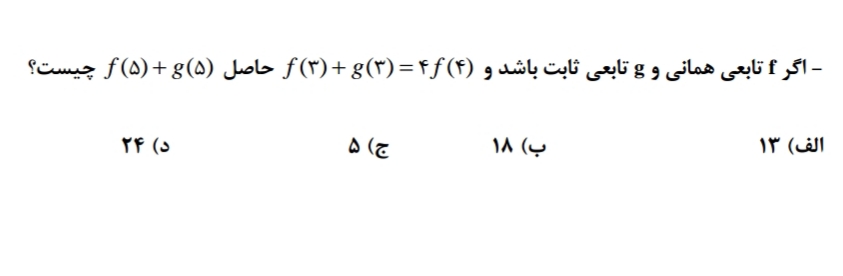 دریافت سوال 16