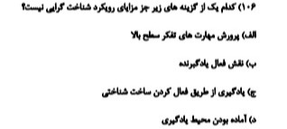 دریافت سوال 36