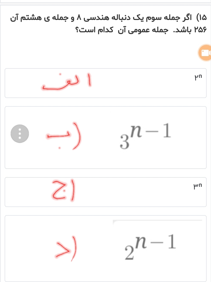 دریافت سوال 18