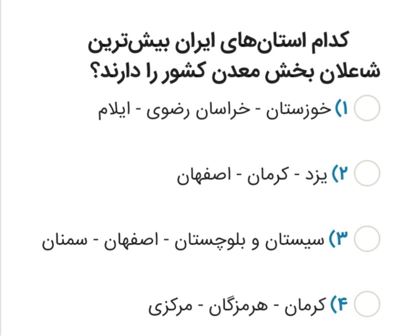 دریافت سوال 11