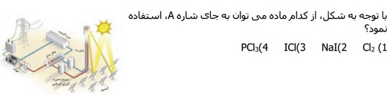 دریافت سوال 15