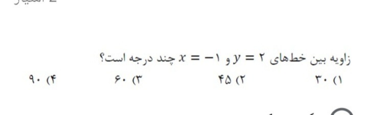 دریافت سوال 2