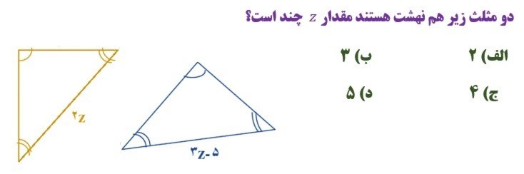 دریافت سوال 4